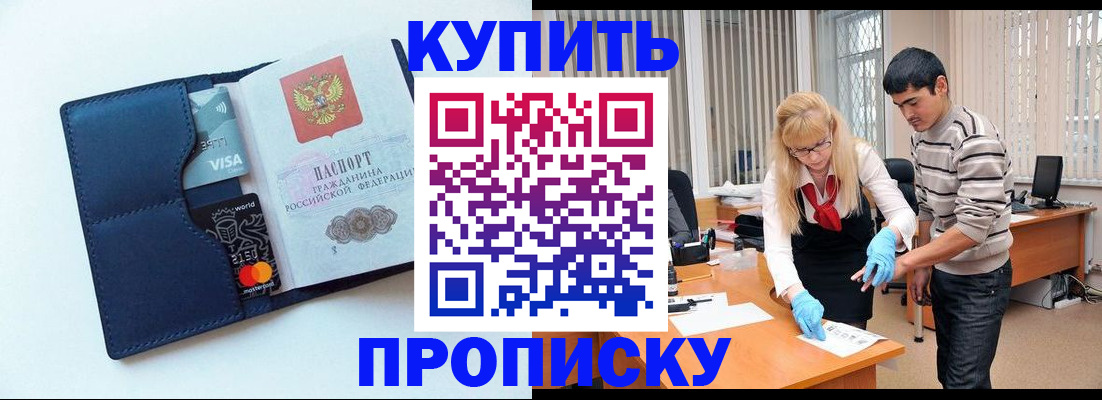 временная регистрация в квартире в Райчихинске